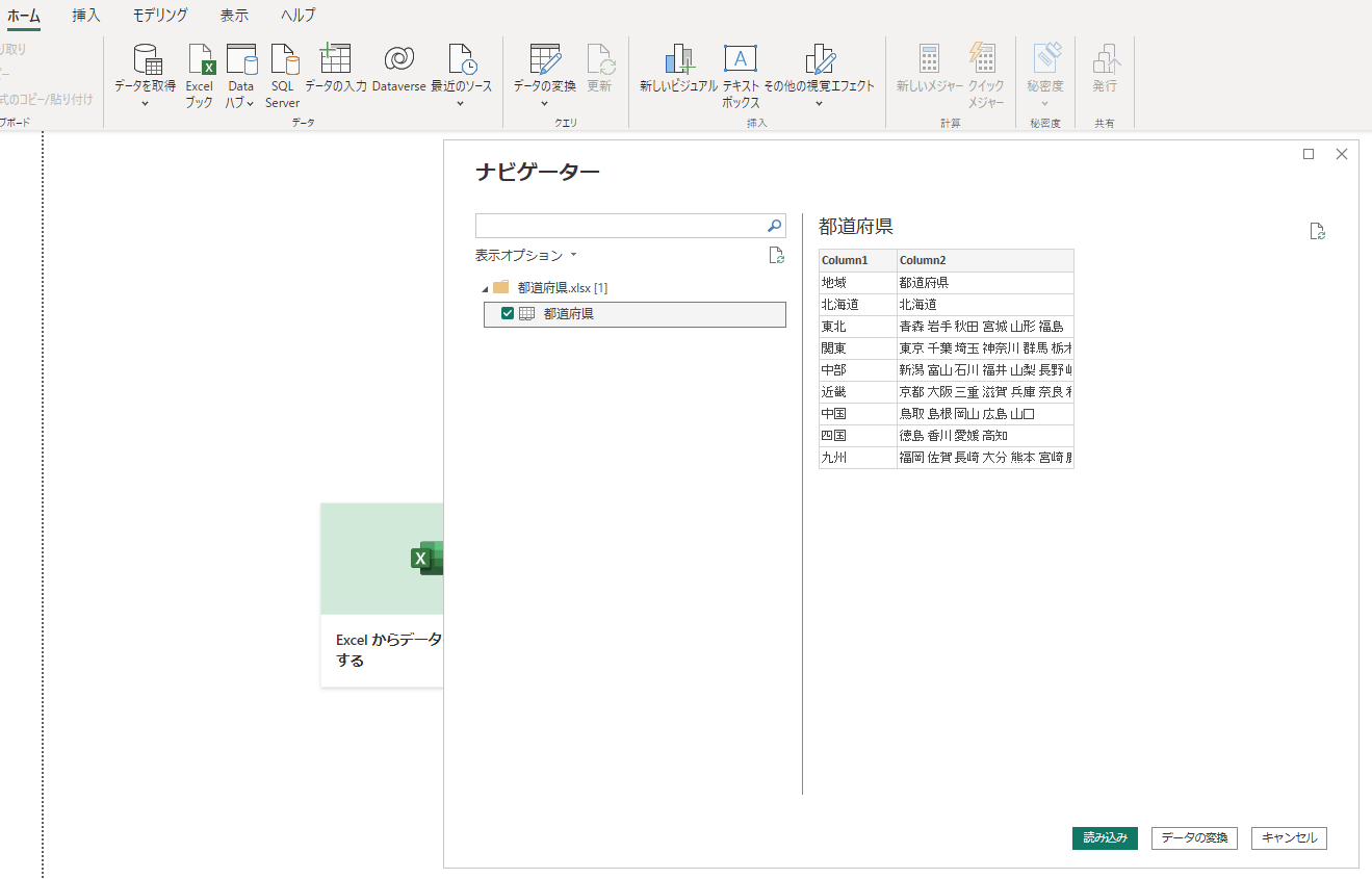 power-query-excel-cloud-config-tech-blog